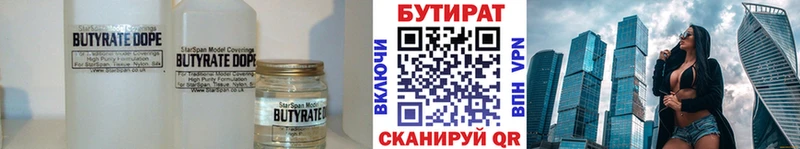 БУТИРАТ BDO 33% Арамиль