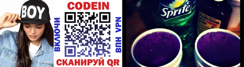 Кодеиновый сироп Lean напиток Lean (лин)  кракен как зайти  Арамиль 