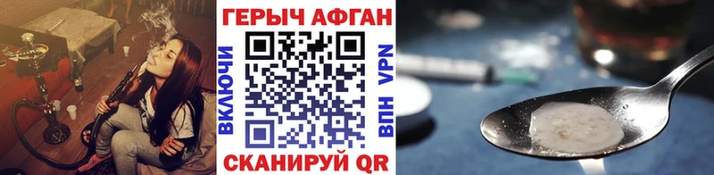 Героин хмурый  Арамиль 