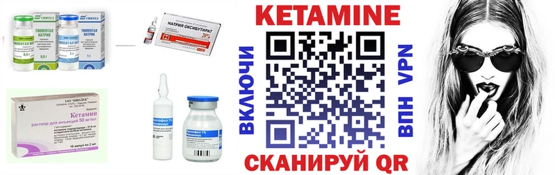 Кетамин VHQ  цена наркотик  KRAKEN вход  Арамиль 