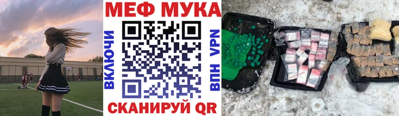 Мефедрон мука  где купить наркоту  Арамиль 